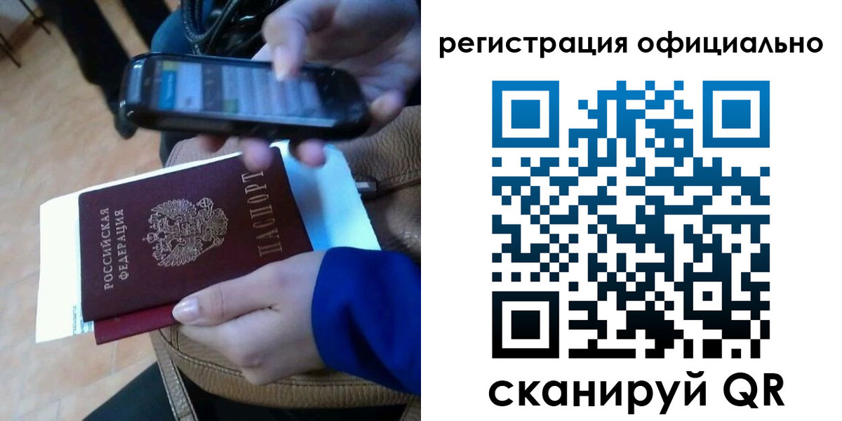 временная регистрация купить в Данкове