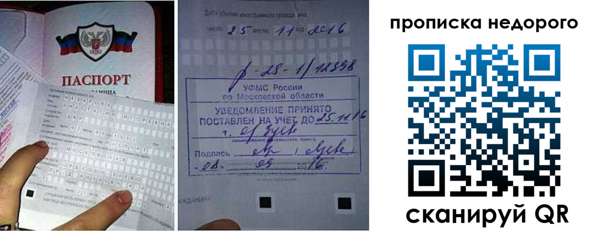 прописка от собственника в Данкове