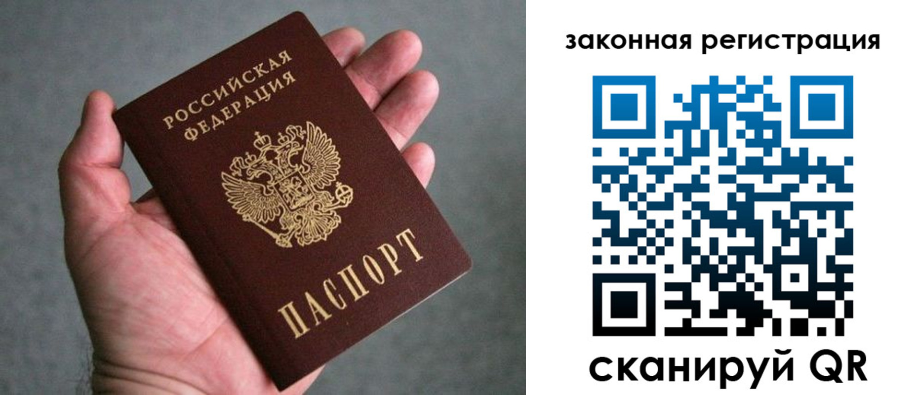 временная регистрация надежно в Данкове
