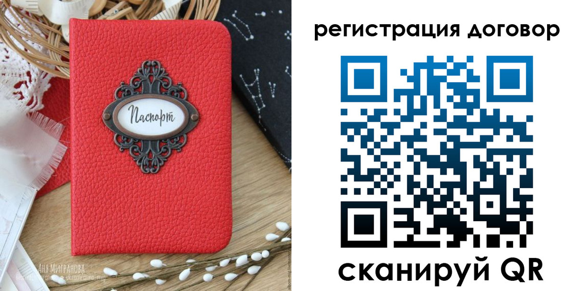 прописка для работы в Данкове