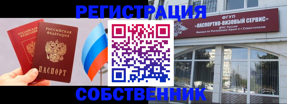 прописка гарантия в Данкове