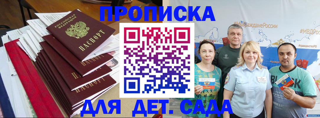 прописка поиск в Данкове