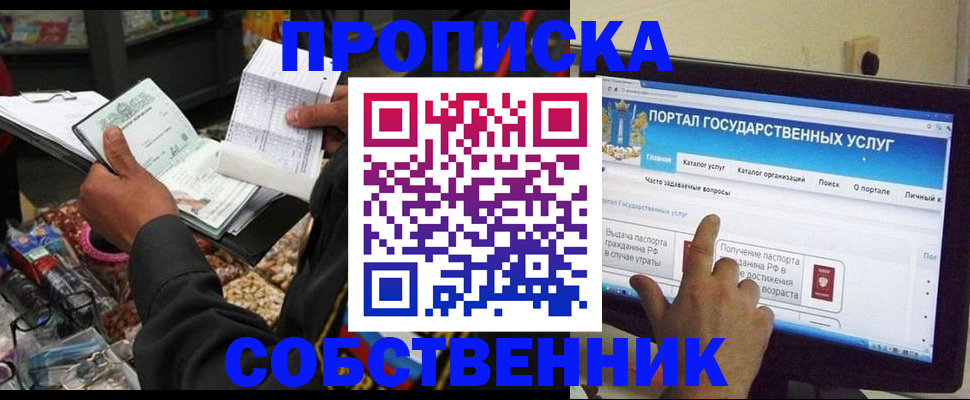 временная регистрация купить в Данкове
