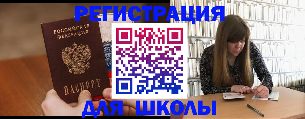 временная прописка в Данкове