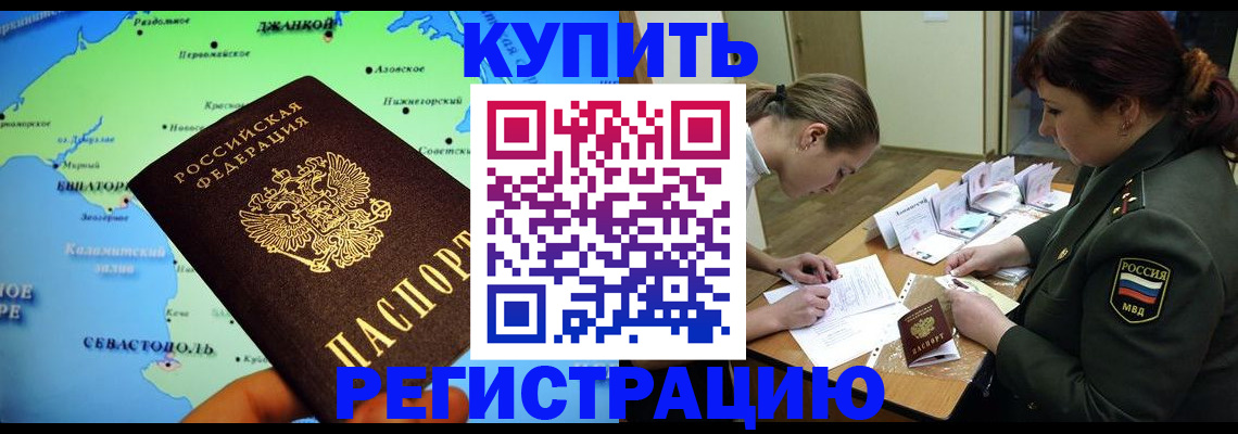где прописаться в Данкове